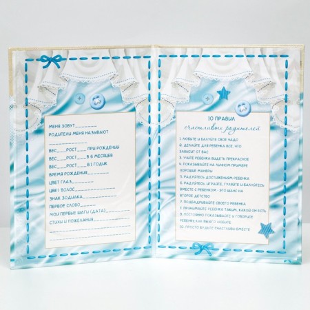 Folder for the birth certificate "About the birth of a boy", A5-2