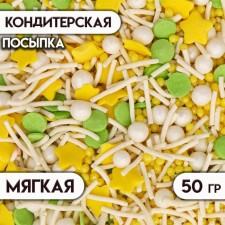 Assorted confectionery: white, yellow, green, 50 g
