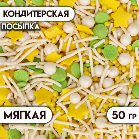 Assorted confectionery: white, yellow, green, 50 g