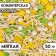 Assorted confectionery: white, yellow, green, 50 g