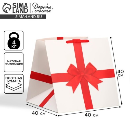 Square gift package, packaging, red, 40 x 40 x 40 cm