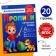 Prophet for preschoolers »Printing letters", 20 p., A4 format