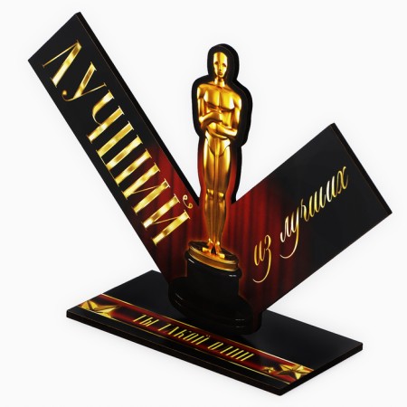 Stele "best of the best" 18.3 x 12.3 cm-3