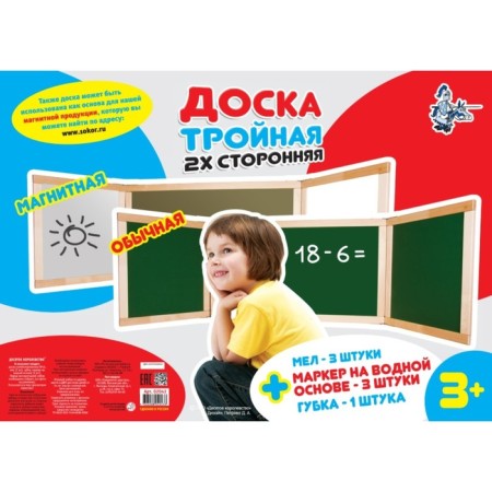 Combined, wall, triple double -sided board