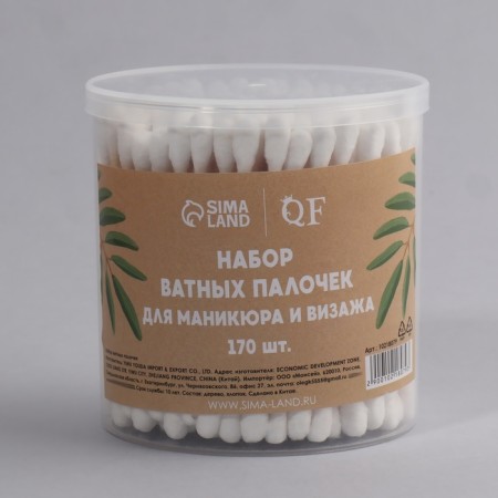 A set of cotton sticks, on a wooden basis, 7 cm, in a plastic organ Imagine, 170 pcs-7