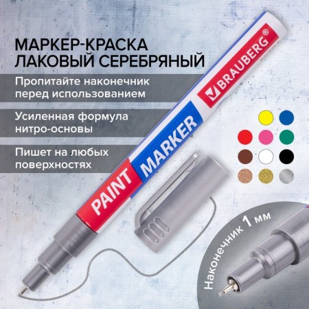 Marker-color (lacquer) 1.0 Brauberg Extra, reinforced by Nitro-base, alum, Serebryan 151965-13
