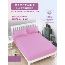 Простыня на резинке с наволочками Diva Afrodita, размер 160x200x20 см, 50x70 см - 2 шт