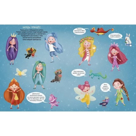 Book of exciting classes for girls with stickers-3