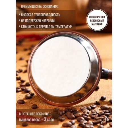Turk for coffee "Armenian jezva", 270 ml, copper, induction-3