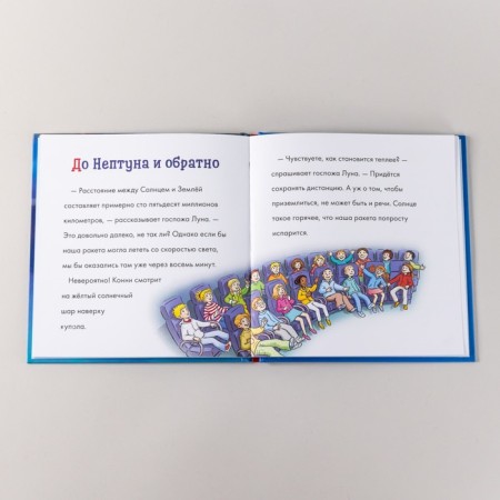 I am learning to read from Connie. Journey through the solar system. Boehme Yu.-5