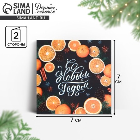 Mini-postcard "Happy New Year!" Orange, 7 x 7 cm, New Year