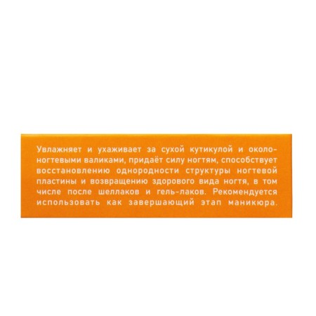 Nail whey and chuckles pineapple, 15 ml-4