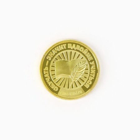 Coin "Beloved Teacher", d = 2.2 cm-4