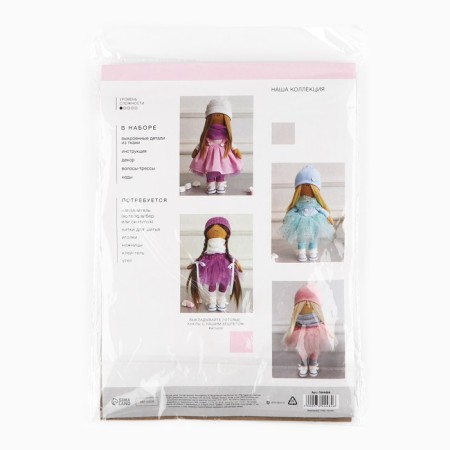 Sewing kit. Interior doll "Tracy", 30 cm-2