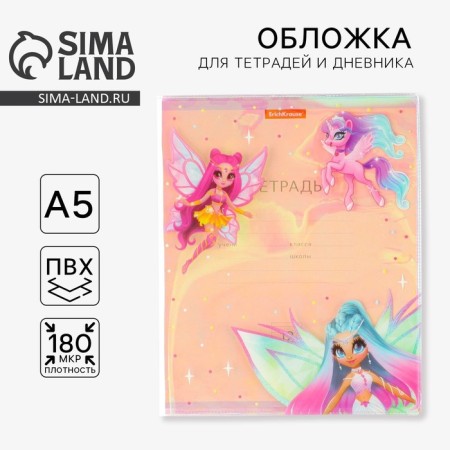 The holographic cover for the notebook "Fairies", 34.7 x 21.1 cm