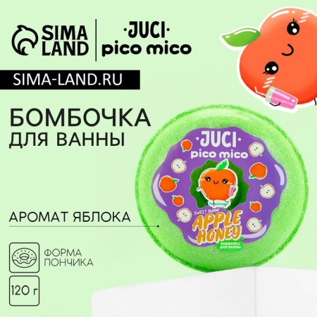 Apple Honey bath bomb, 120 g, apple aroma, Pico Mico