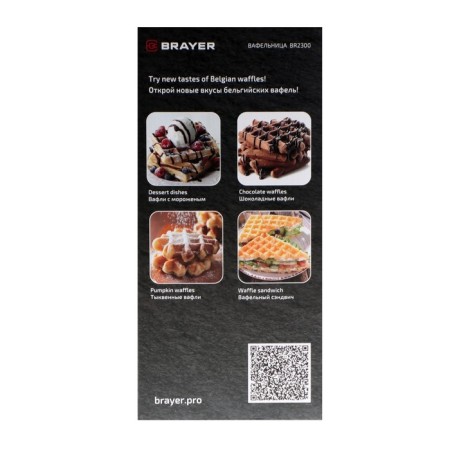Brayer BR2300 electric clinter, 750 W, Belgian waffles, anti -stick coating, silver.-9