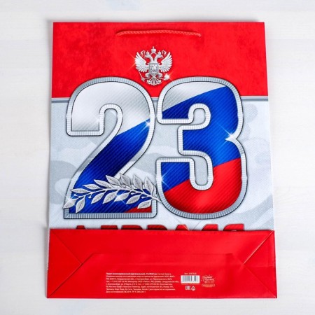 Package Gift Laminated Vertical, packaging, “February 23!”, MS 18 x 23 x 10 cm-4