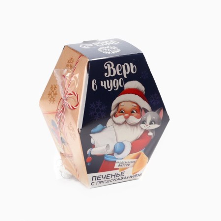 Cookies with predictions in the box "Santa Claus"-6