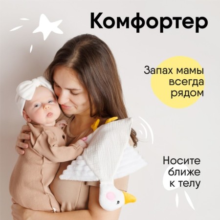 Toy - comforter "Gusenok", crumbs-1