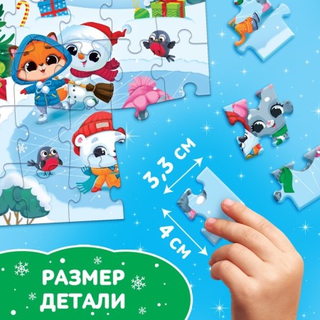 Puzzle "New Year's rink", 60 elements-2