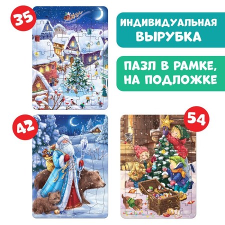A set of puzzles in the frame "Hello, New Year", 35, 42, 54 details-1