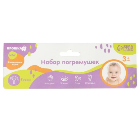 A set of rattles "Gather me", with a teether, 4 pcs.-10