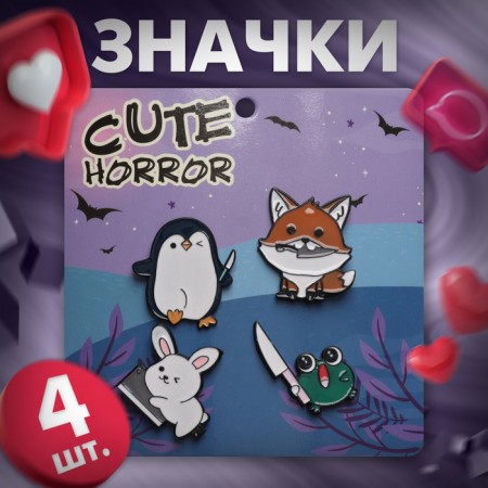 Set of badges (4 pcs.) "Dangerous animals", colored in ferrous metal