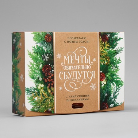 Gift box “Dreams will come true”, 16.5 x 12.5 x 5 cm, without tape, New Year-2