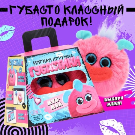 Happy Valley Soft toy "Gubastika" Gammy-3