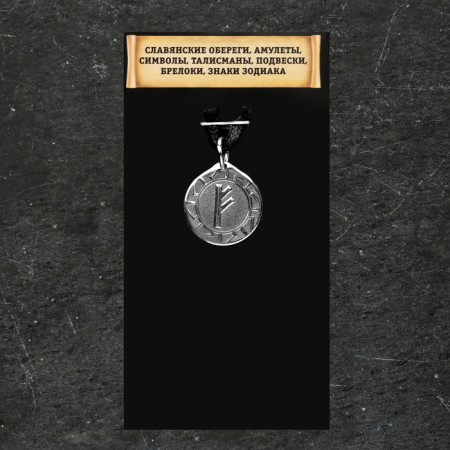 Scandinavian amulet "Runa Feuhu in the Sunny Circle", 5 g, 20x22 mm-4