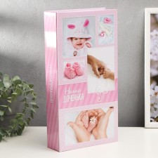 Photo album in 300 photos 10x15 cm 
