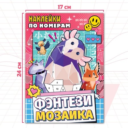 Stickers on the numbers "Fantasy Mosaic", anime-3