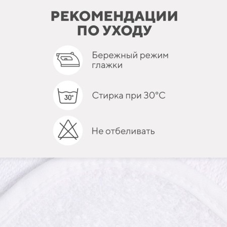 Set of crumb I (towel-angle, mitten, bib), white, 100% HL, 360 gr/m2-3