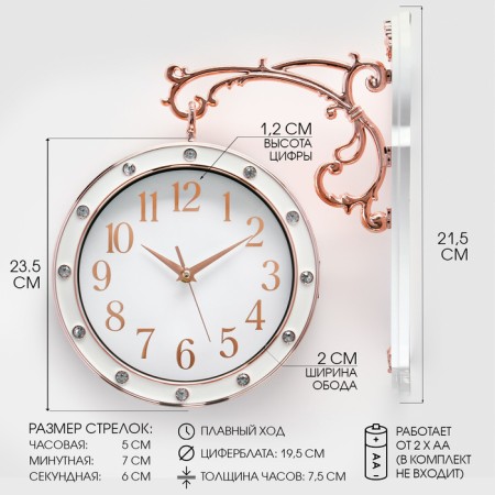 Watching double-sided watches, on suspension, smooth move, 36 x 32 cm, D-25 cm, dial 19 cm-1