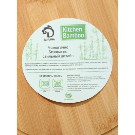Maslek-raw dilan, d = 28 cm, bamboo-5