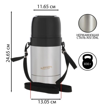 Thermos universal "Amet. Road" 1C671, 1 l, 43 ° C, 24 hours, on a belt-1