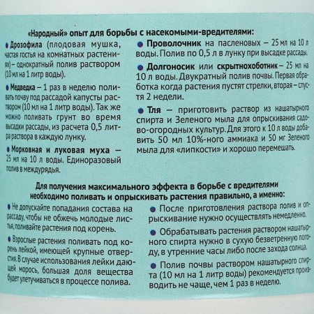 Ammonia "Your economy", 500 ml-2