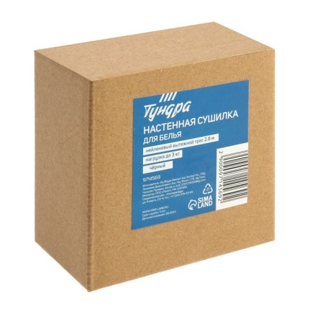 Wall dryer for tundra linen, nylon exhaust cable 2.8 m. Up to 3 kg, black color-10