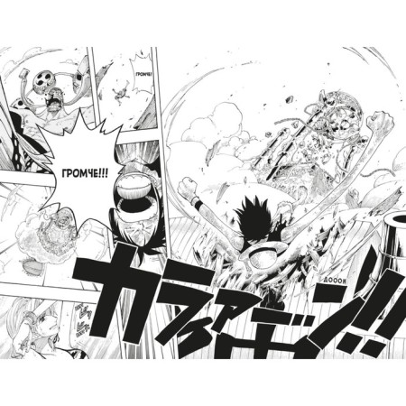 One Piece. Big Kush. Book 11. We will always be here. Oda E.-3