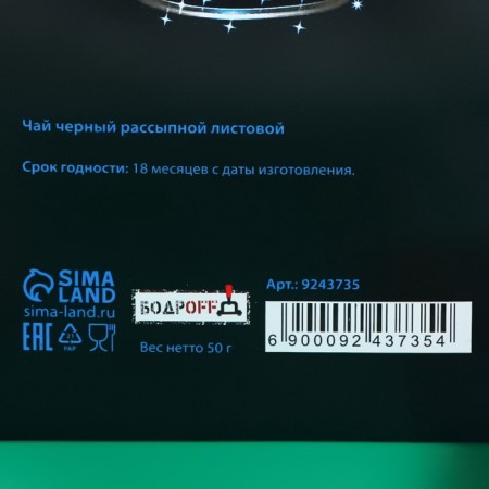 Black tea "Christmas tree", 50 g-4