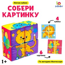 Soft cubes 