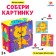 Soft cubes "Collect the picture", 4 pcs, 8 x 8 cm, according to the Montessori method