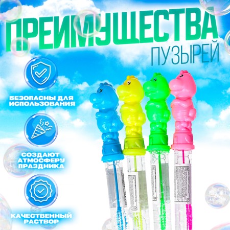 Soap bubbles "Dinosaurs", 55 ml, mix-1