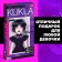 Happy Valley Magnetic set "Your Fashionable Doll", Agatha