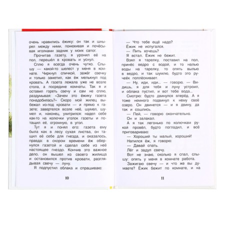 The book "Stories about nature", Prishvin M.M., Extracurricular reading-3