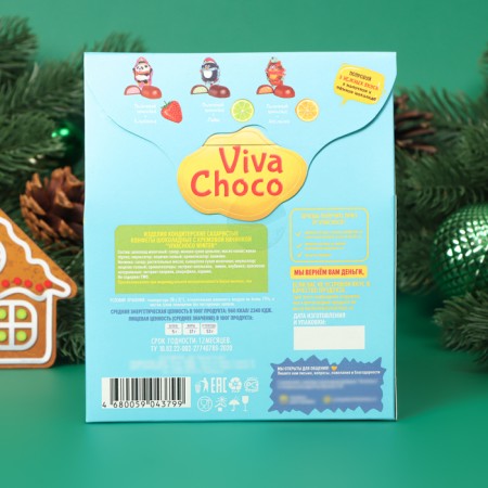 Chocolate sweets with cream filling "Vivachoco Winter" Assorted, 170 g-2