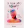 What does it hurt about? How we create and heal our diseases. Odul M.