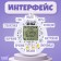 Electronic game "Michetic cats", 168 characters, on a blister