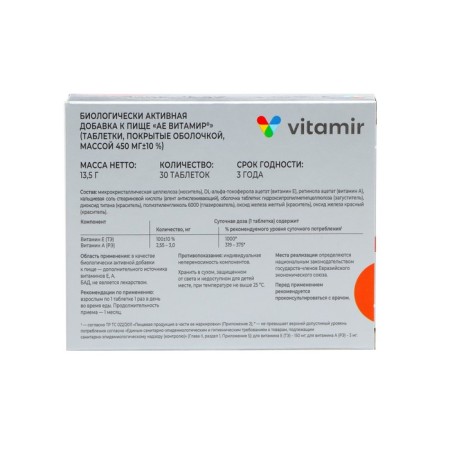 Vitamins A and E “Aevitamir”, improving the vision and condition of the skin, 30 pieces-2